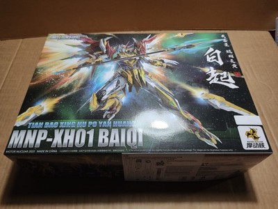 Motor Nuclear BaiQi  MNP-XH01  Alloy Frame Mechanical Assembly Model kit