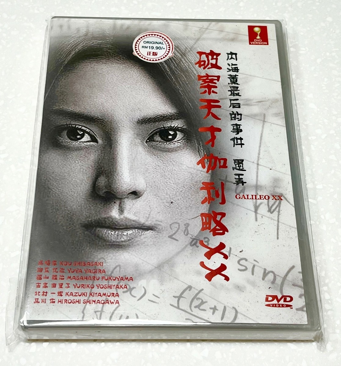 邦画・日本映画 Sammy J 5.0 size XL Galileo XX (Japanese Movie) ~ All Region ~ English Subtitle