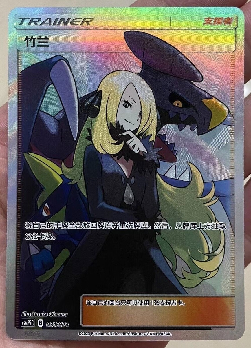 中古 帯付 Cynthia \"Memory of Cynthia\" 予約限定作品 中古 帯付 Cynthia 