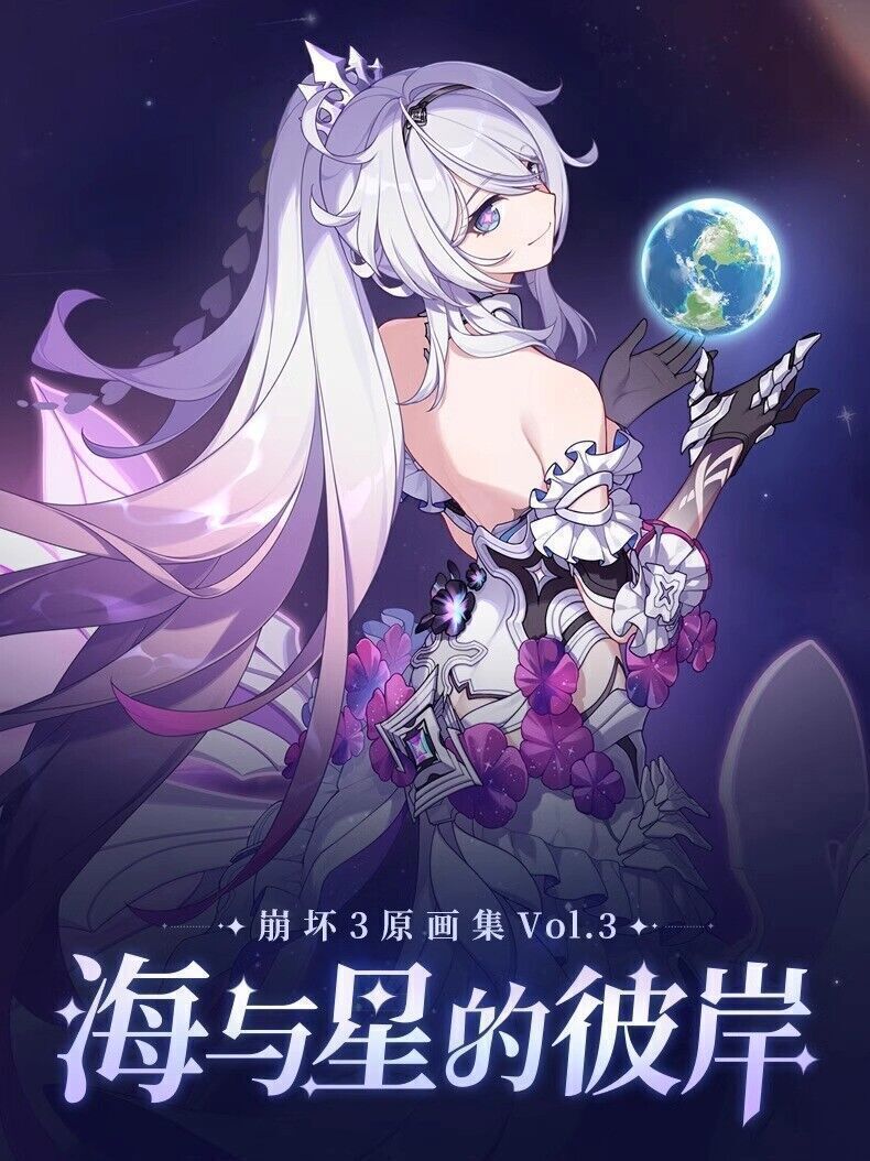orie 画集 vol.3 『星花万唱』artbook Honkai Impact 3 Original Illustration Album Book Official