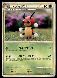 Ledian 011/070 1st Edition Rare SoulSilver Collection Japanese Pokemon Card