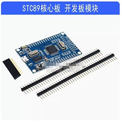 51 MCU system board STC12C5A60S2 STC89 core board development board *hh