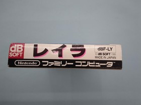 dB-SOFT Layla Nintendo Famicom Japan Retro Game 1986