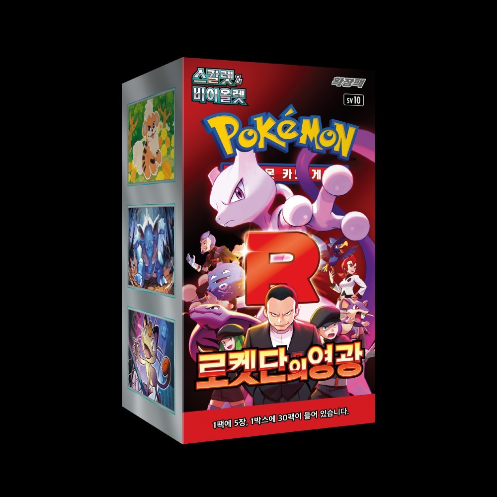 Pokemon Card Scarlet&Violet Glory of Team Rocket Booster Box sv10 Sealed Korean