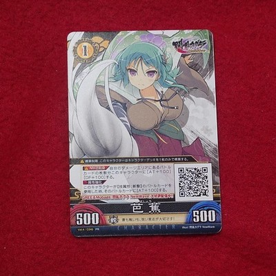 Featured ItemUNLIMITED VS Senran Kagura Basho