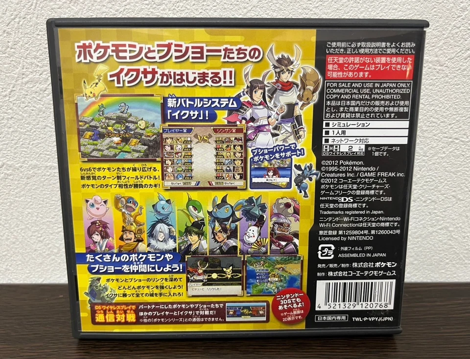 Pokemon + Nobunaga no Yabou Nobunaga's Ambition Pokemon Conquest DS Japanese ver - Image 2 of 4