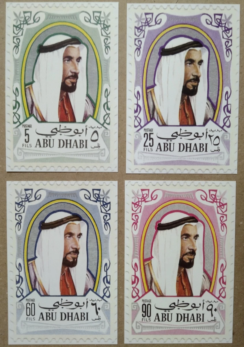 カット無し、アラブ首長国連邦、マナマ、美術シート cbj_s114_er Postal Card, Stationery United Arab Emirates Stamps for sale | eBay