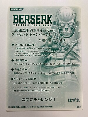 ベルセルクTCG BK1〜BK5 カードセット 【公式通販】