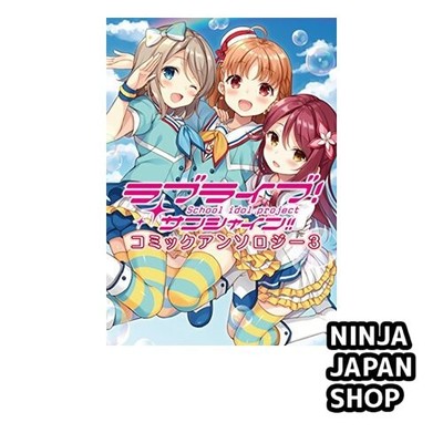 Love Live Sunshine Comic Anthology Vol.3 Japanese Manga Comic USED