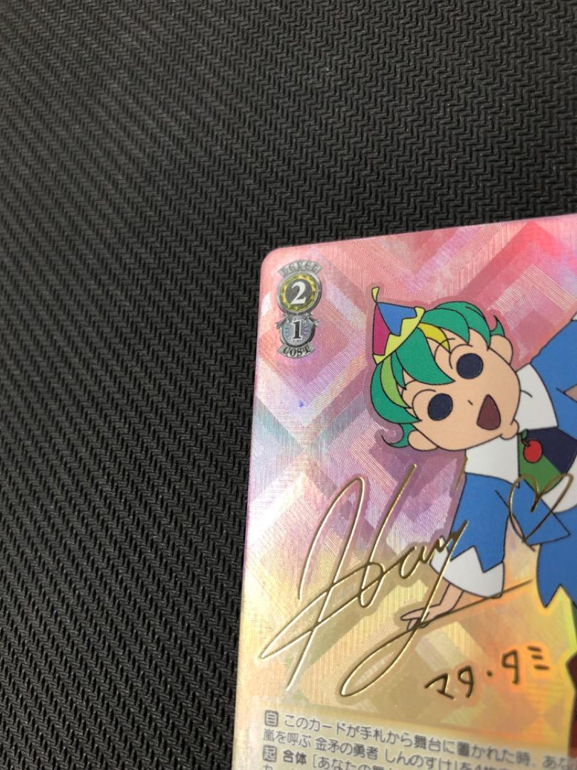 Signed Weiss Schwarz Crayon Shinchan Mata Tami Card CS/S114