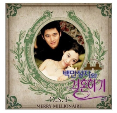 To Marry a Millionaire OST CD Korean Drama Romance Kim Hyun - Main Image