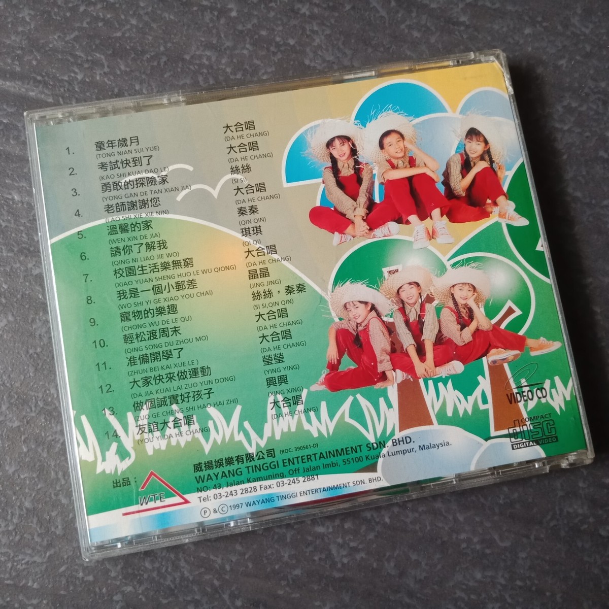 B- 经典童星 七彩缤纷 =童年岁月= 马来西亚版 VCD Malaysia | eBay