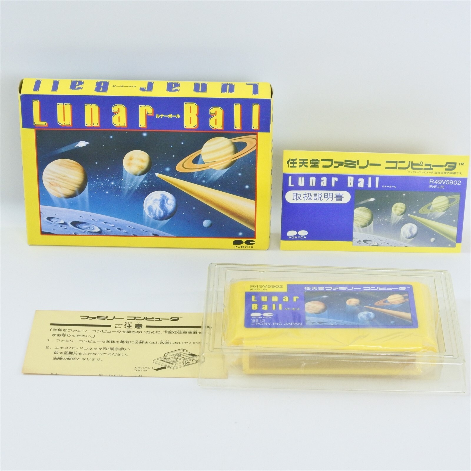 Famicom LUNAR BALL GOOD Nintendo 5340 fc