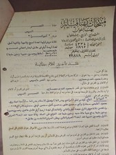 Arabic Movie Rental Contract Bader Lama Cleopatra 1943 عقد تأجير فيلم بدر لاما