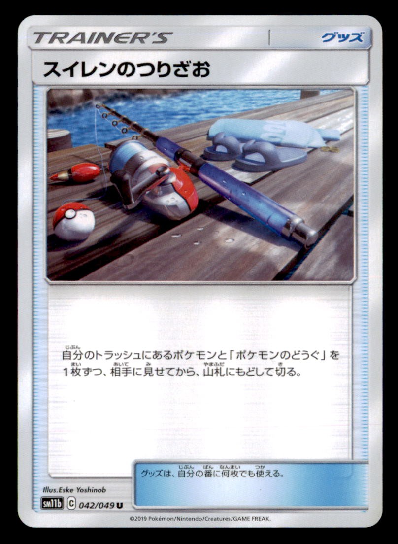 Lana's Fishing Rod 042/049 Uncommon Dream League Pokemon Japanese Near Mint