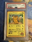 PSA 6 Ooyama's Pikachu 025 Old Back Vending Series 3 Pokemon Card 1998 Japanese