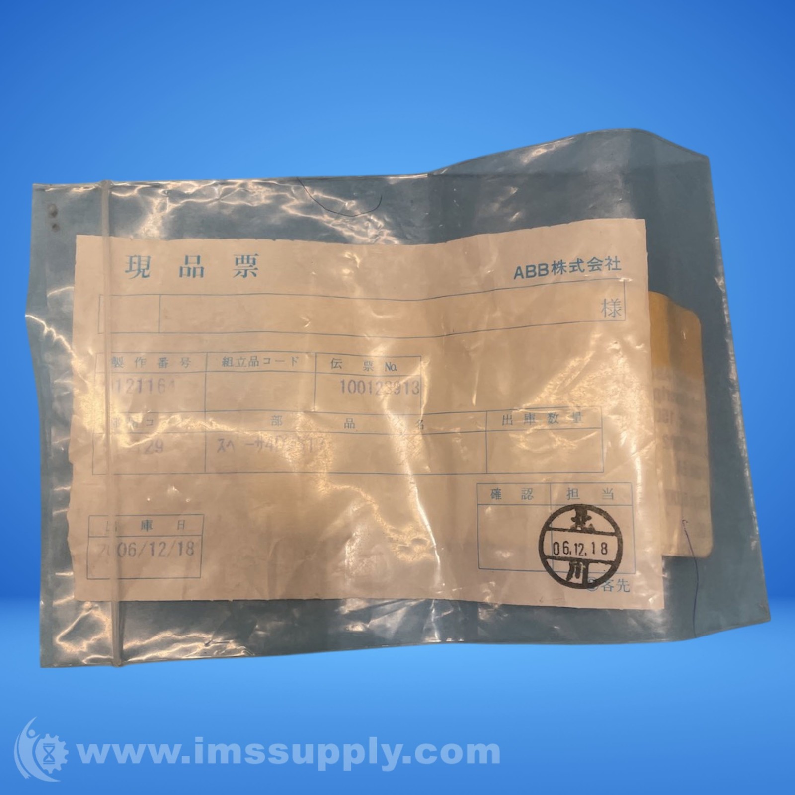 ABB 4D7517 Spacer 8581