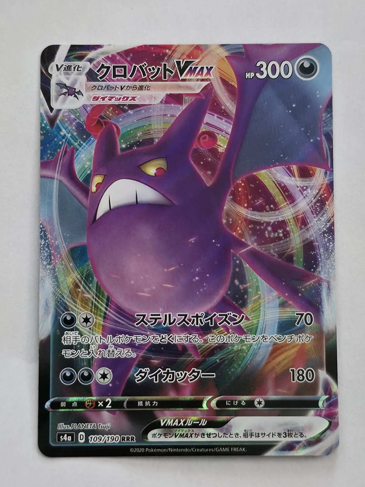 Crobat VMAX 109/190 s4a Shiny Star V RRR Japanese Pokemon Card NM