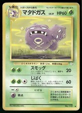 1997 Heavily Played Pokemon Weezing No. 110 Fossil Japanese