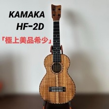 KAMAKA Concert Ukulele Deluxe HF-2D