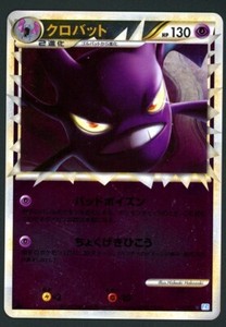 Crobat Prime | eBay