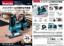 Makita JV184DZK 18V Rechargeable Jigsaw Brushless Cordless Tool Only JP New