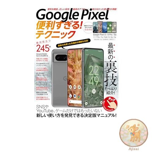 Book Google Pixel is so convenient! Packed with useful features correct