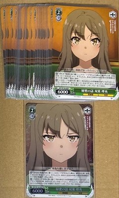 Rascal träumt nicht von einer Schwester, die sich nach Rio Futaba wagt