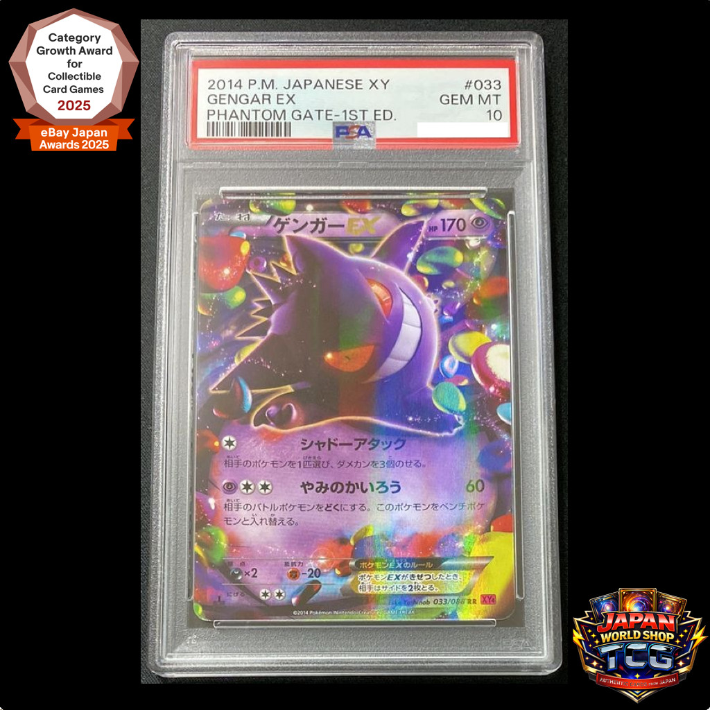 Gengar ex 2014 Japanese XY: Phantom Gate #033/088 1st Edition Holo