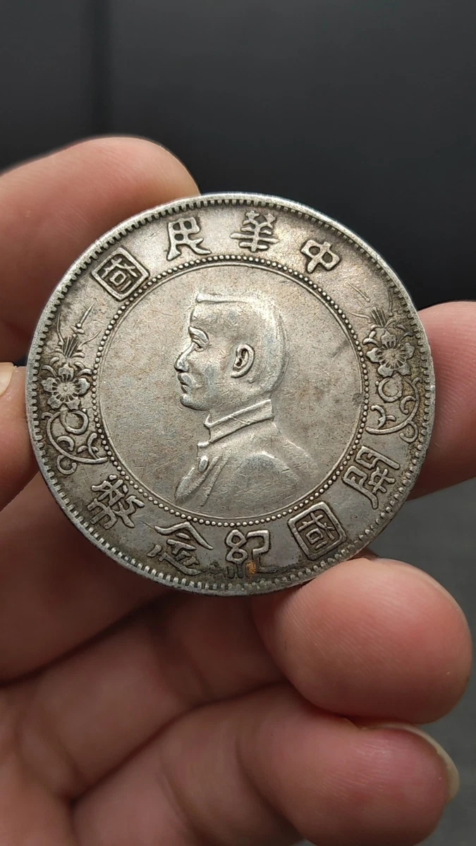1912 中华帝国银币| eBay