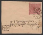 Tibet 1914 2nd Issue 8tr Used On Registered Cover To Gyantse from Lhasha