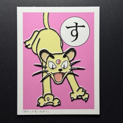 Persian Pokemon 1996-1999 K4 Japanese Vintage Carddass Karuta UK SELLER LP+