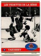 1991-92 Future Trends Canada ’72 Phil Esposito/Alexander Yakushev Canada/USSR