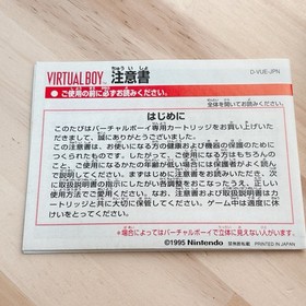 Red Alarm Virtual Boy Boxed with Manual Tested Working Nintendo 1995