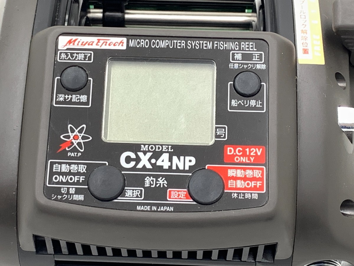 Miya Epoch COMMAND X4 NP Electric Reel 12V Big Game Trolling Miya Epoch COMMAND X4 NP Electric Reel 12V Big Game Trolling