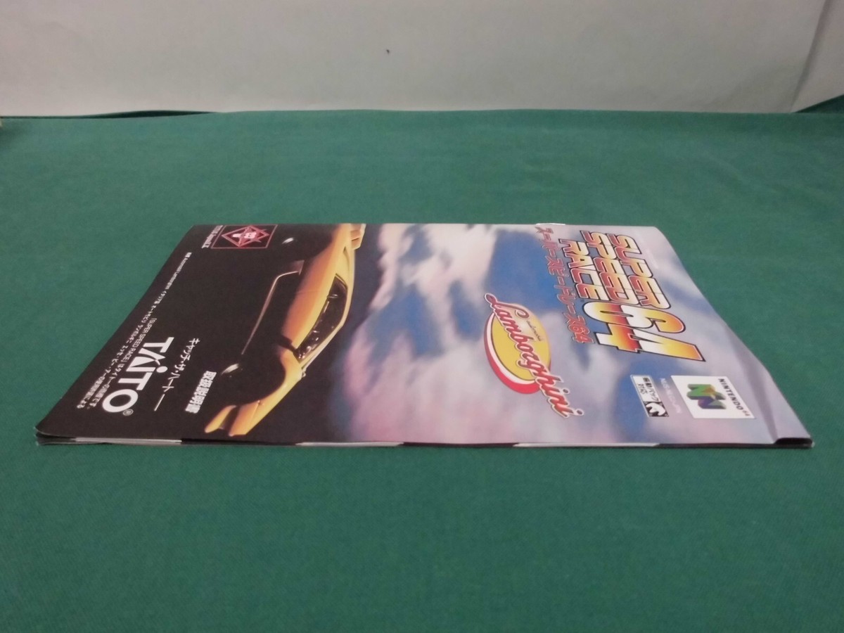 N64 -- Super Speed Race 64 - Automobili Lamborghini -- Nintendo 64