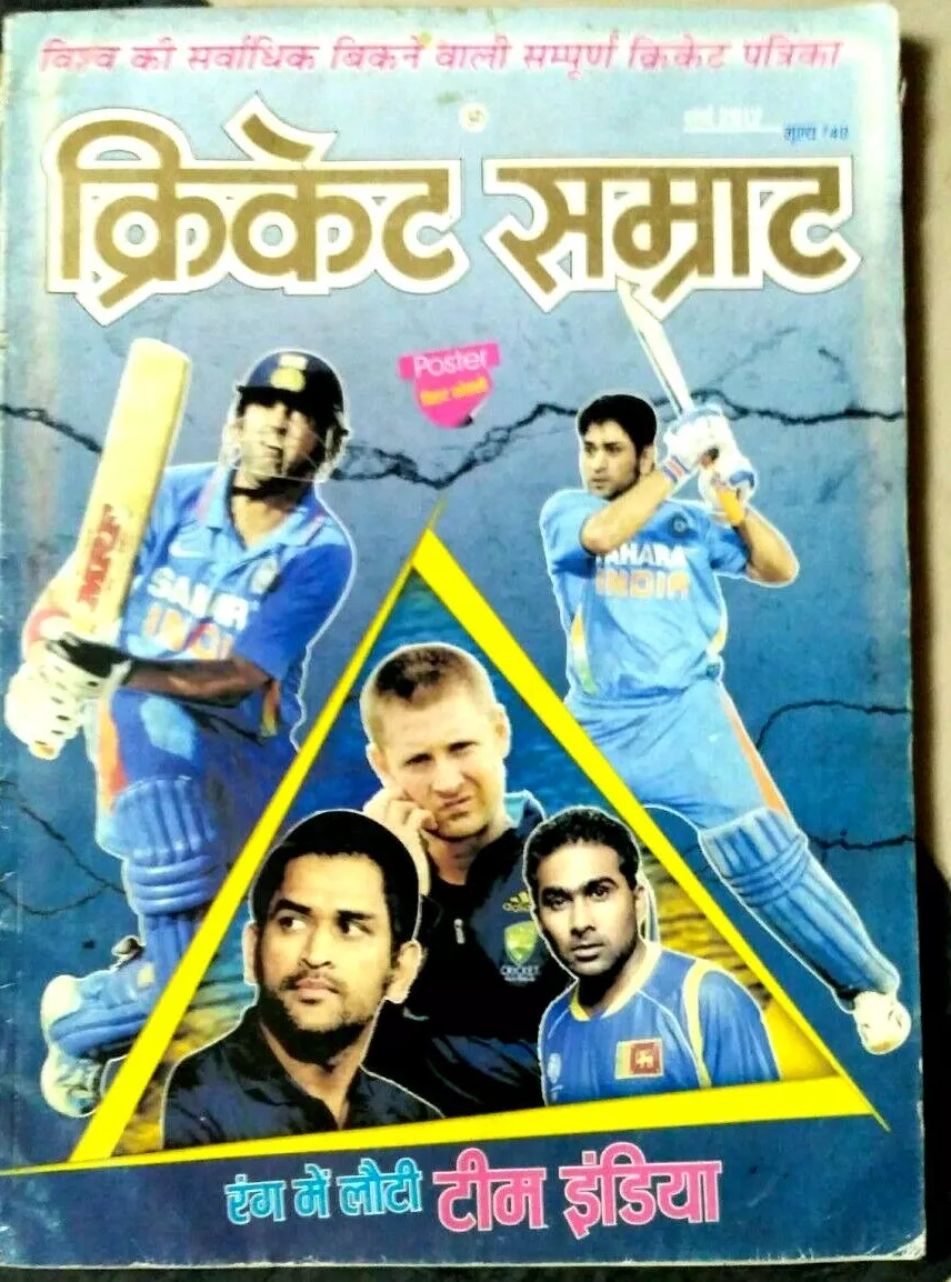INDIA SPORTS HINDI MAGAZINE CRICKET SAMRAT 2002 2019 SEVEN IN 1