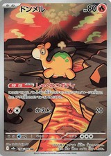 Numel Holofoil [M2a - 198/193] NM