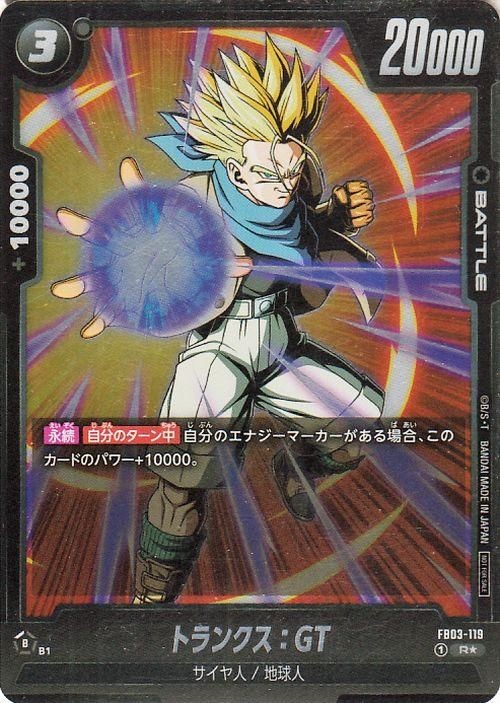 Trunks: GT FP FB03-119 Dragon Ball Super Fusion World Japanese