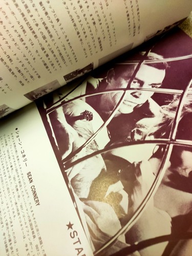 James Bond 007 Thunderball Japanese Cinema Programme / Brochure - Picture 11 of 12