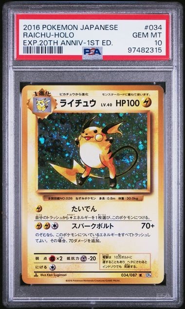 2016 POKEMON JAPANESE EXPANSION 20TH ANNIVERSARY #034 RAICHU-HOLO PSA 10