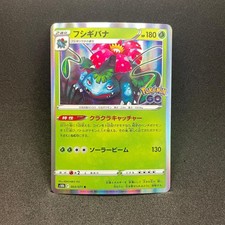Venusaur 003/071 Holo Rare Pokemon Go Pokemon Japanese Near Mint AAA