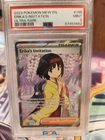 2023 POKEMON MEW EN-151 ULTRA RARE #196 ERIKA'S INVITATION PSA 9