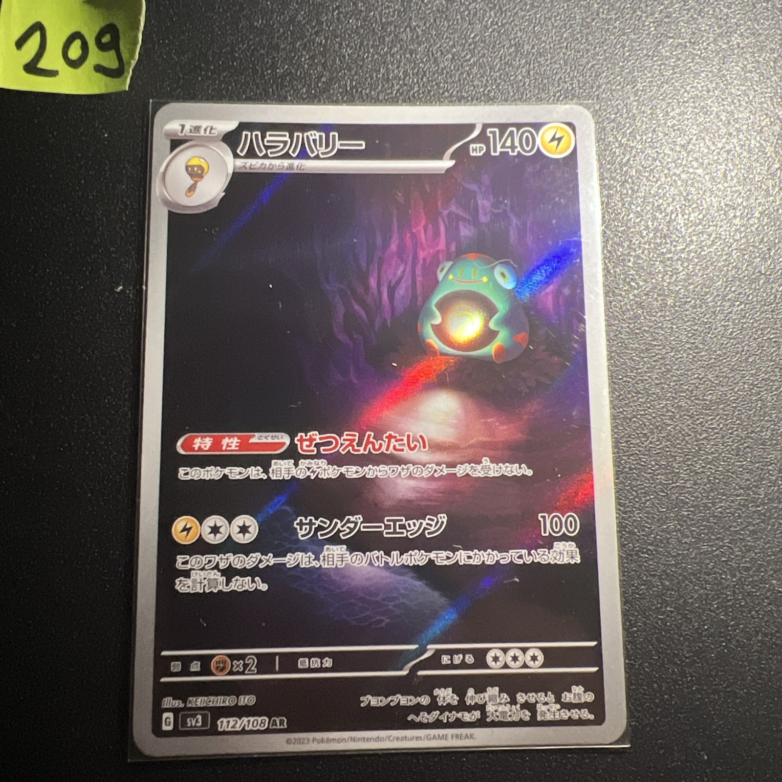 Pokemon Card - Bellibolt 112/108 AR Ruler of the Black Flame SV3 Japanese NM