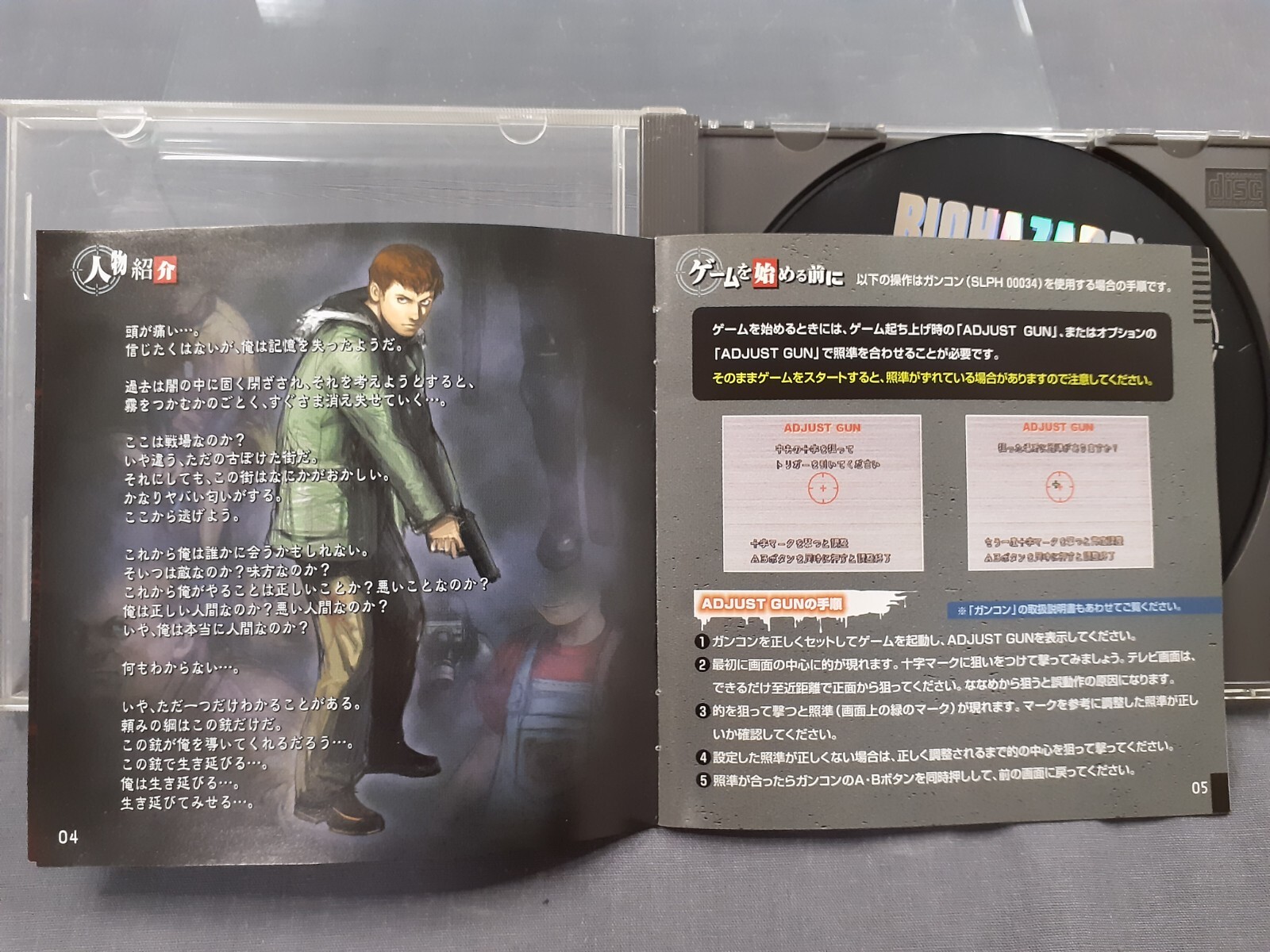 SONY Playstation 1 PS1 BioHazard Gun Survivor Resident evil JAPANESE ...