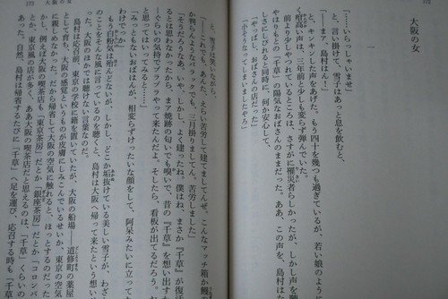 GIAPPONE Sakunosuke Oda romanzo: Teni Muhou (copertina collaborazione cani randagi Bungo ver - Foto 6 di 6