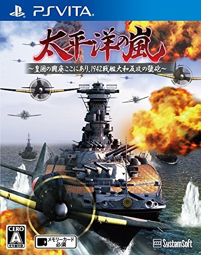 USED PS Vita Pacific Ocean there of the storm 81550 JAPAN IMPORT - Picture 1 of 5