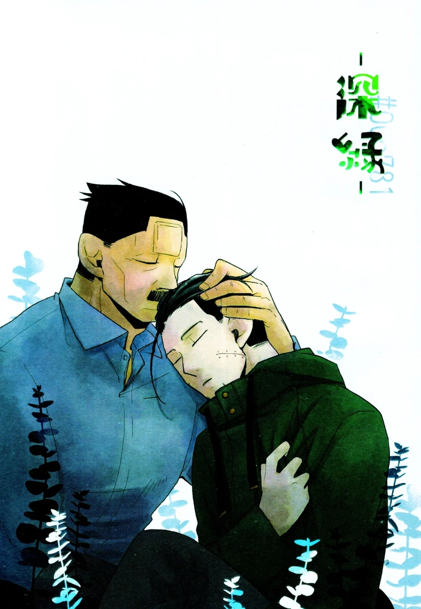 Doujinshi all day long. (Hayase) dark green (Golden Kamuy Tatsuma Ushiyama  x... | eBay