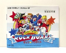 Rock Board Famicom replacement spare Instruction Booklet