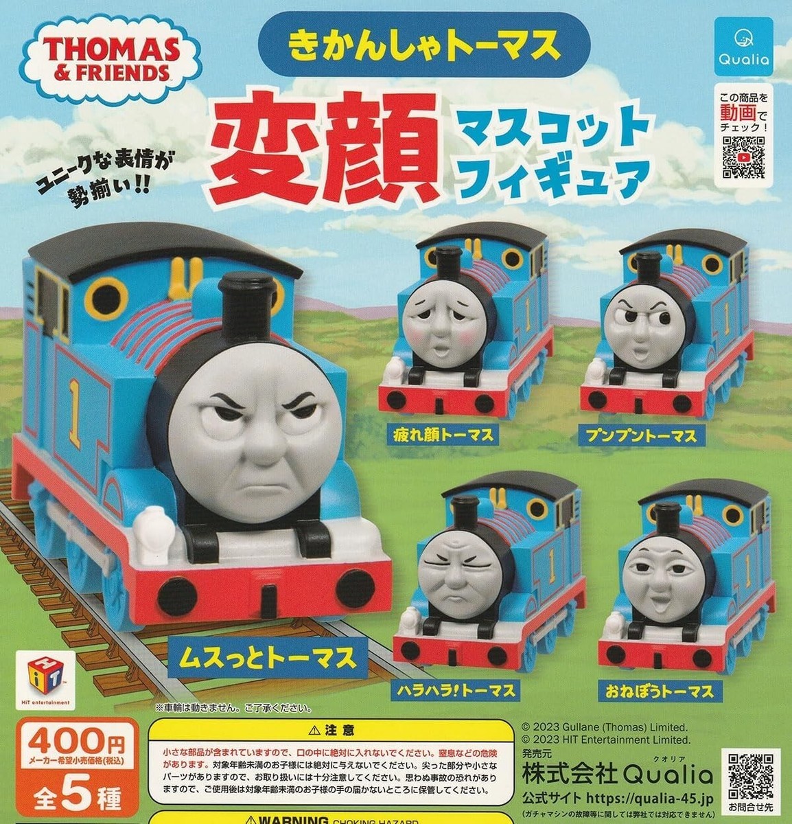 Thomas the Tank Engine Funny Face Mascot Figure 5 Types Set Gacha